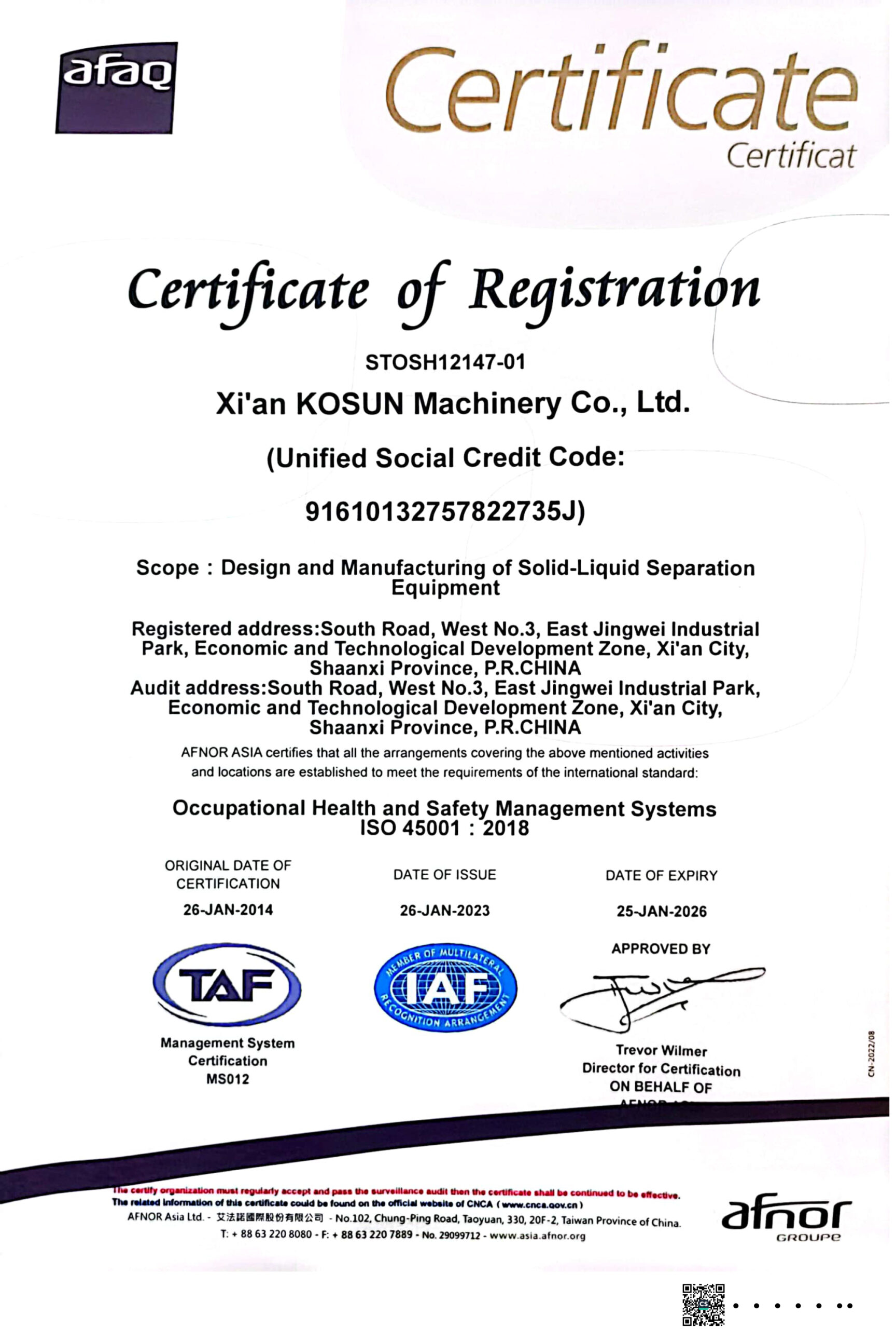 перемешиватель бурового раствора